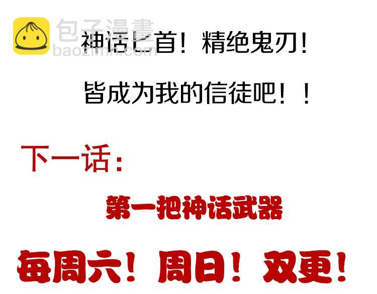 我來自遊戲 - 第199話 糰子與母親(4/4) - 2