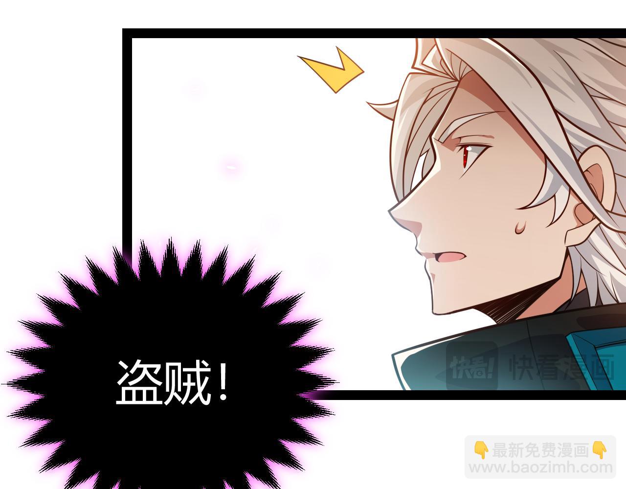 我來自遊戲 - 第199話 糰子與母親(2/4) - 6