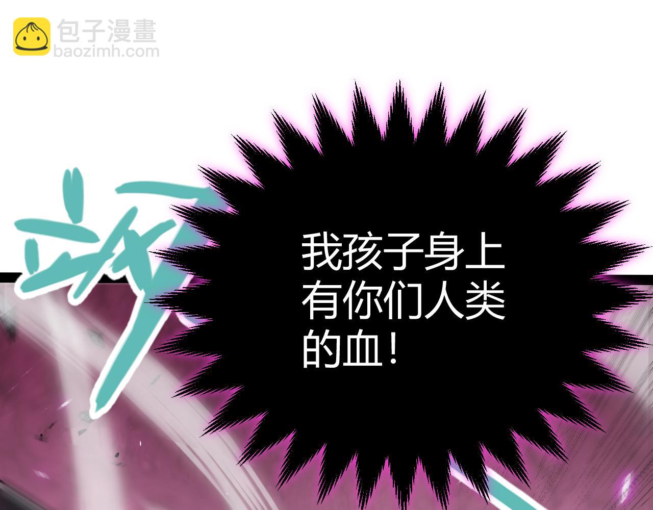 我來自遊戲 - 第199話 糰子與母親(2/4) - 8