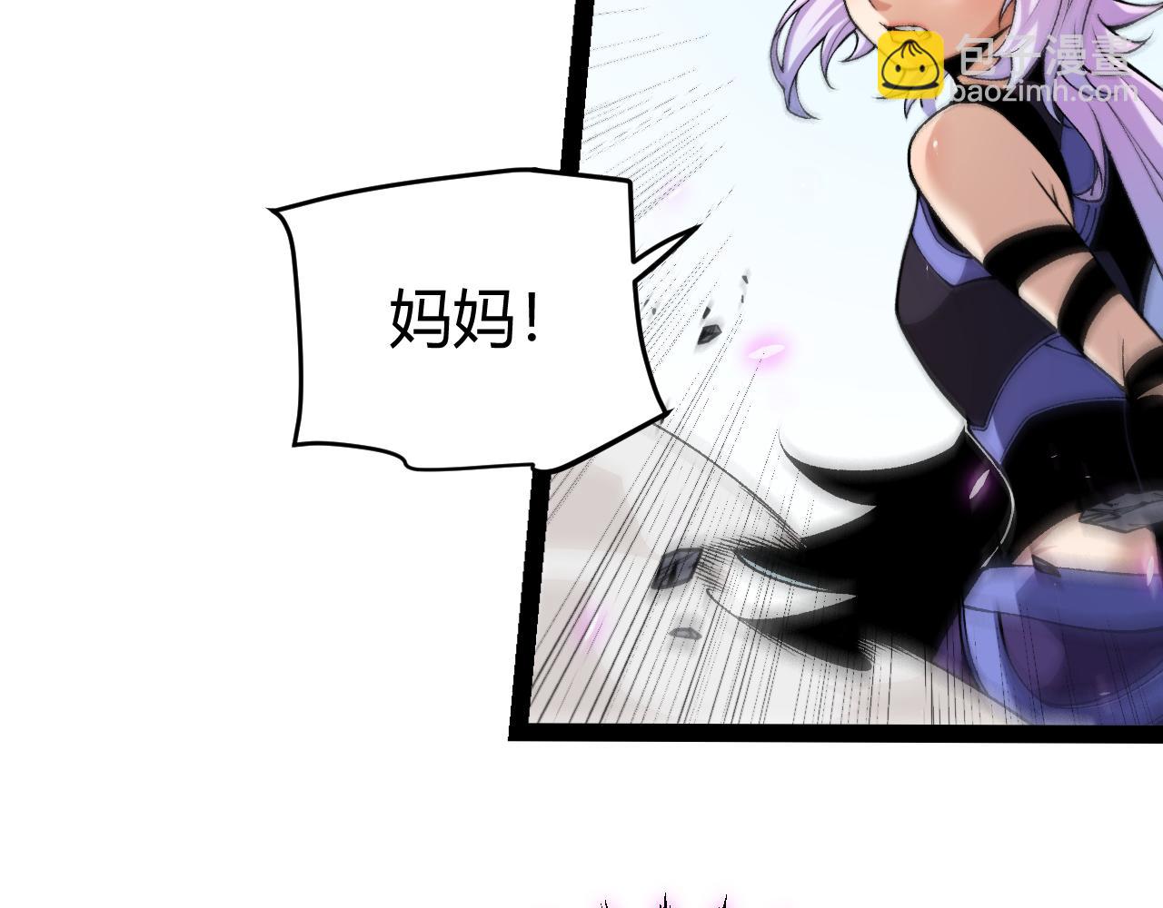 我來自遊戲 - 第199話 糰子與母親(2/4) - 5