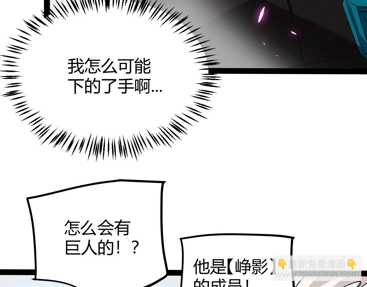 我來自遊戲 - 第199話 糰子與母親(2/4) - 8