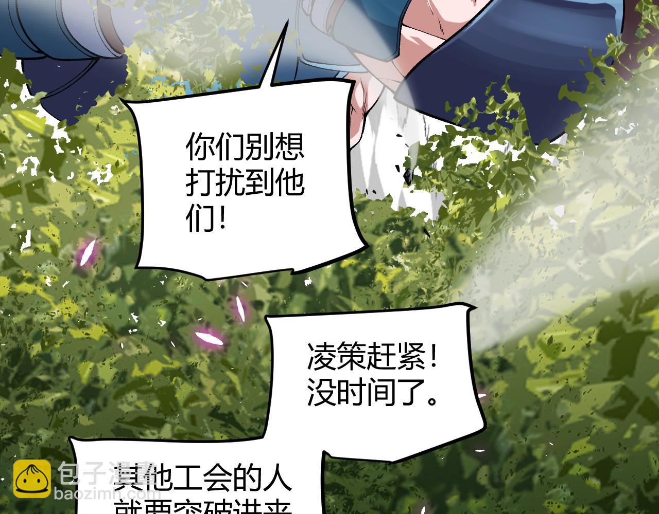 我來自遊戲 - 第199話 糰子與母親(2/4) - 2