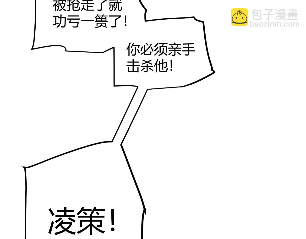 我來自遊戲 - 第199話 糰子與母親(2/4) - 4