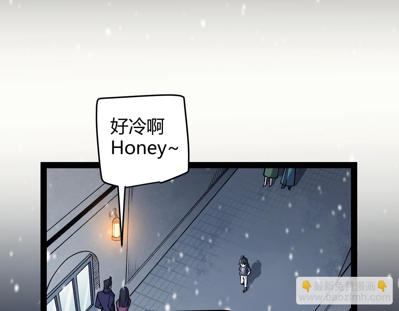 我來自遊戲 - 第199話 糰子與母親(1/4) - 1