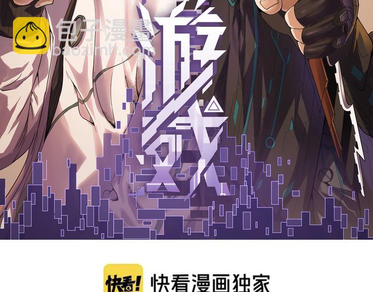 我來自遊戲 - 第三話 登頂(1/4) - 7