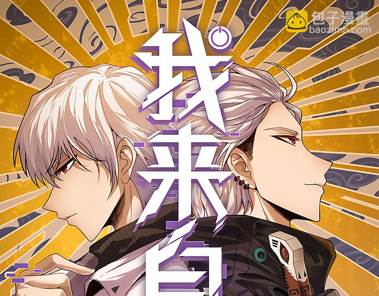 我来自游戏 - 第200话 神话匕首！(1/4) - 5