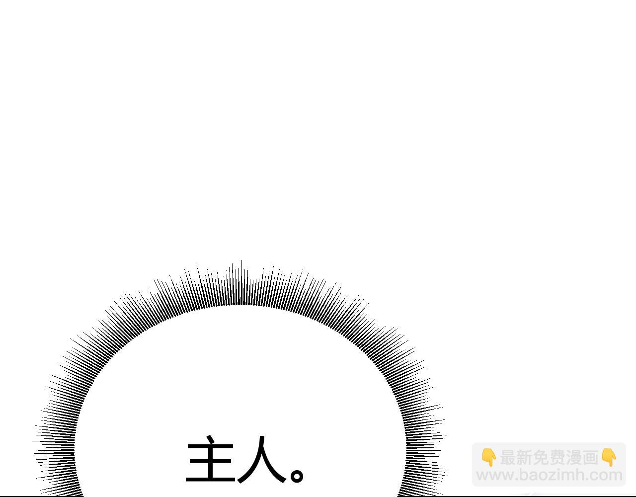 我來自遊戲 - 第201話 名氣和等級的飆升(3/4) - 5