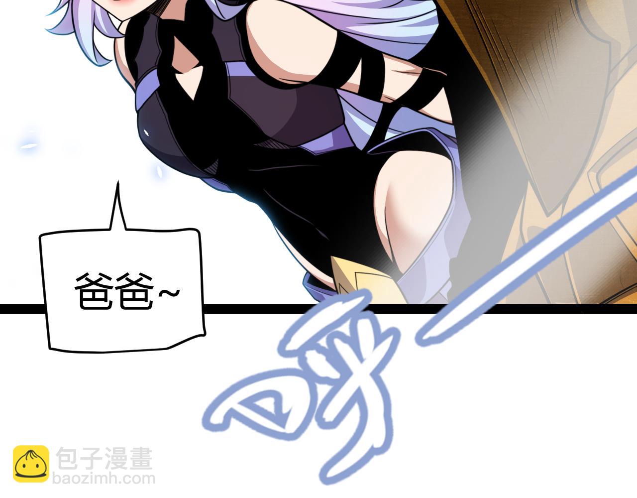 我來自遊戲 - 第201話 名氣和等級的飆升(3/4) - 8