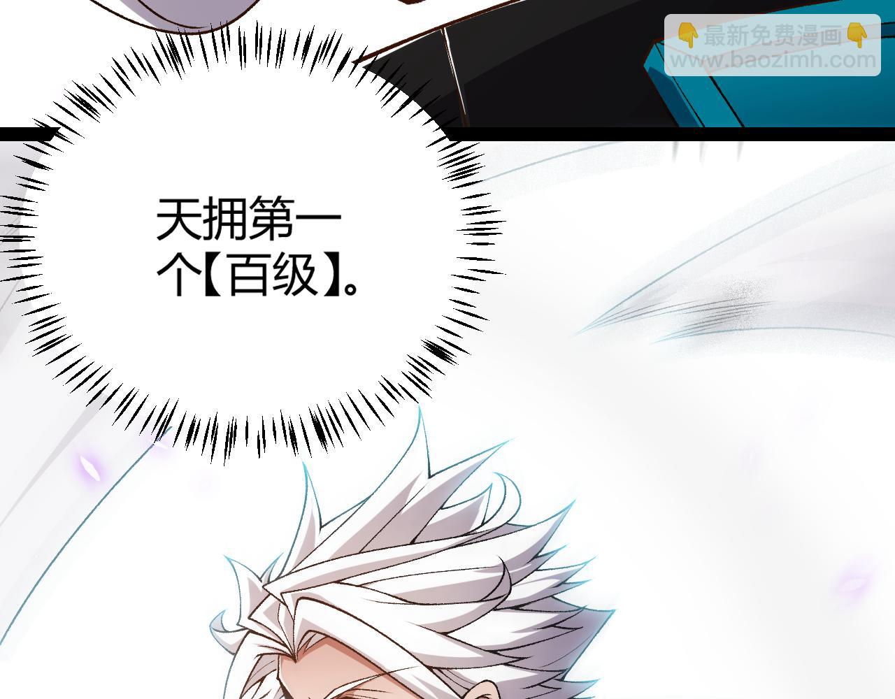 我來自遊戲 - 第201話 名氣和等級的飆升(3/4) - 3