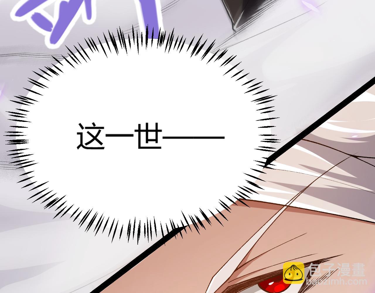 我來自遊戲 - 第201話 名氣和等級的飆升(3/4) - 6