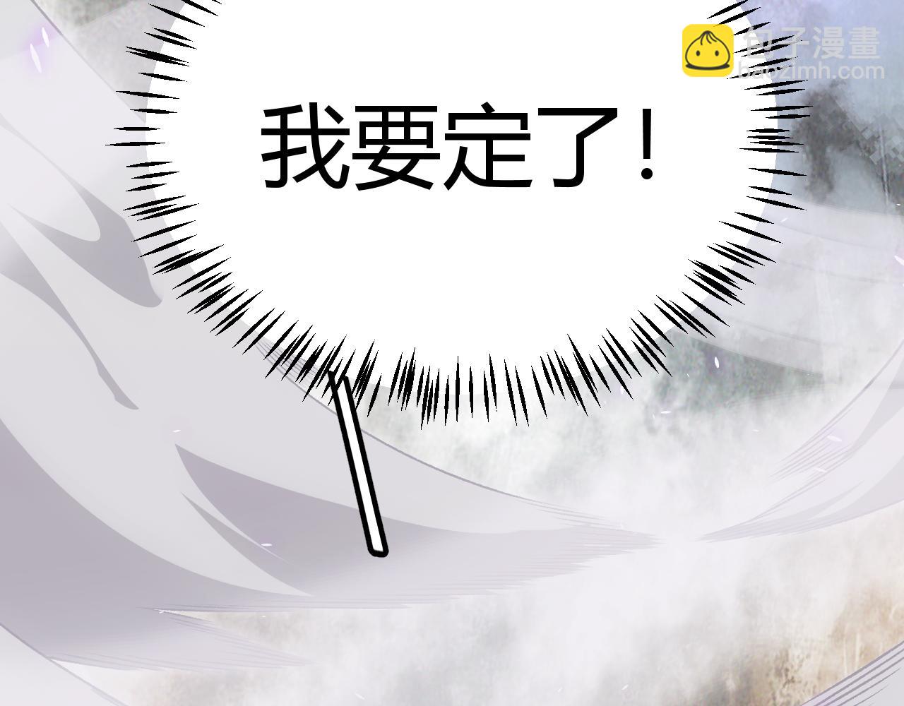 我來自遊戲 - 第201話 名氣和等級的飆升(3/4) - 3