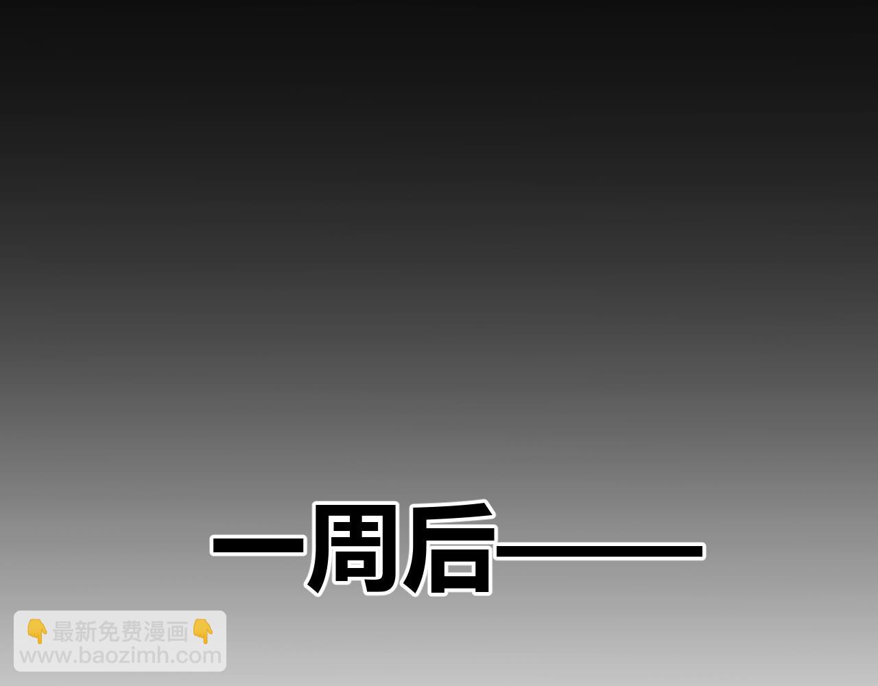 我來自遊戲 - 第201話 名氣和等級的飆升(3/4) - 6