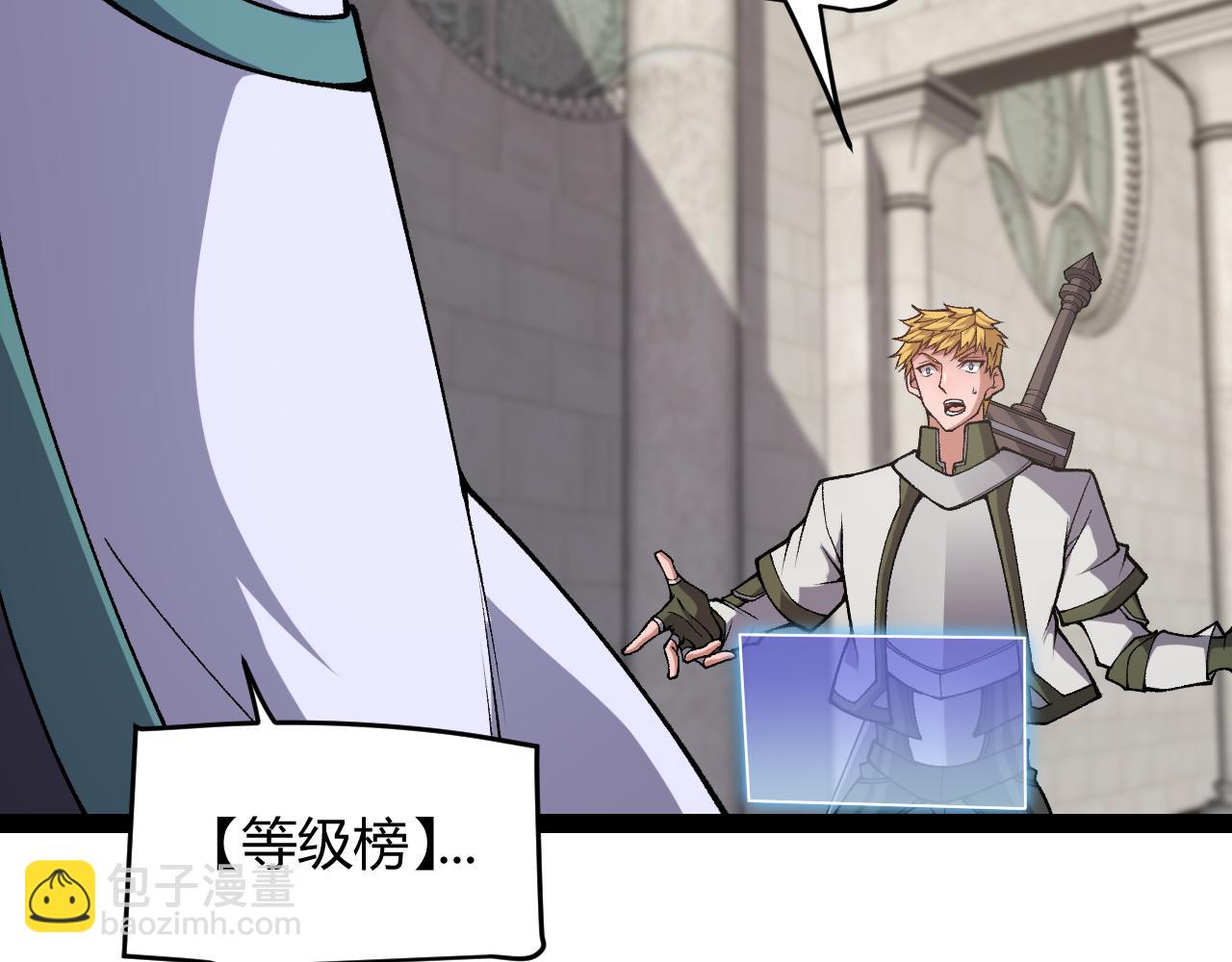 我來自遊戲 - 第201話 名氣和等級的飆升(3/4) - 5