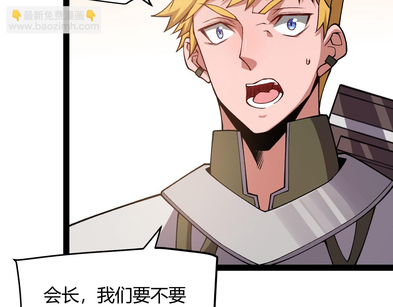 我來自遊戲 - 第201話 名氣和等級的飆升(3/4) - 2