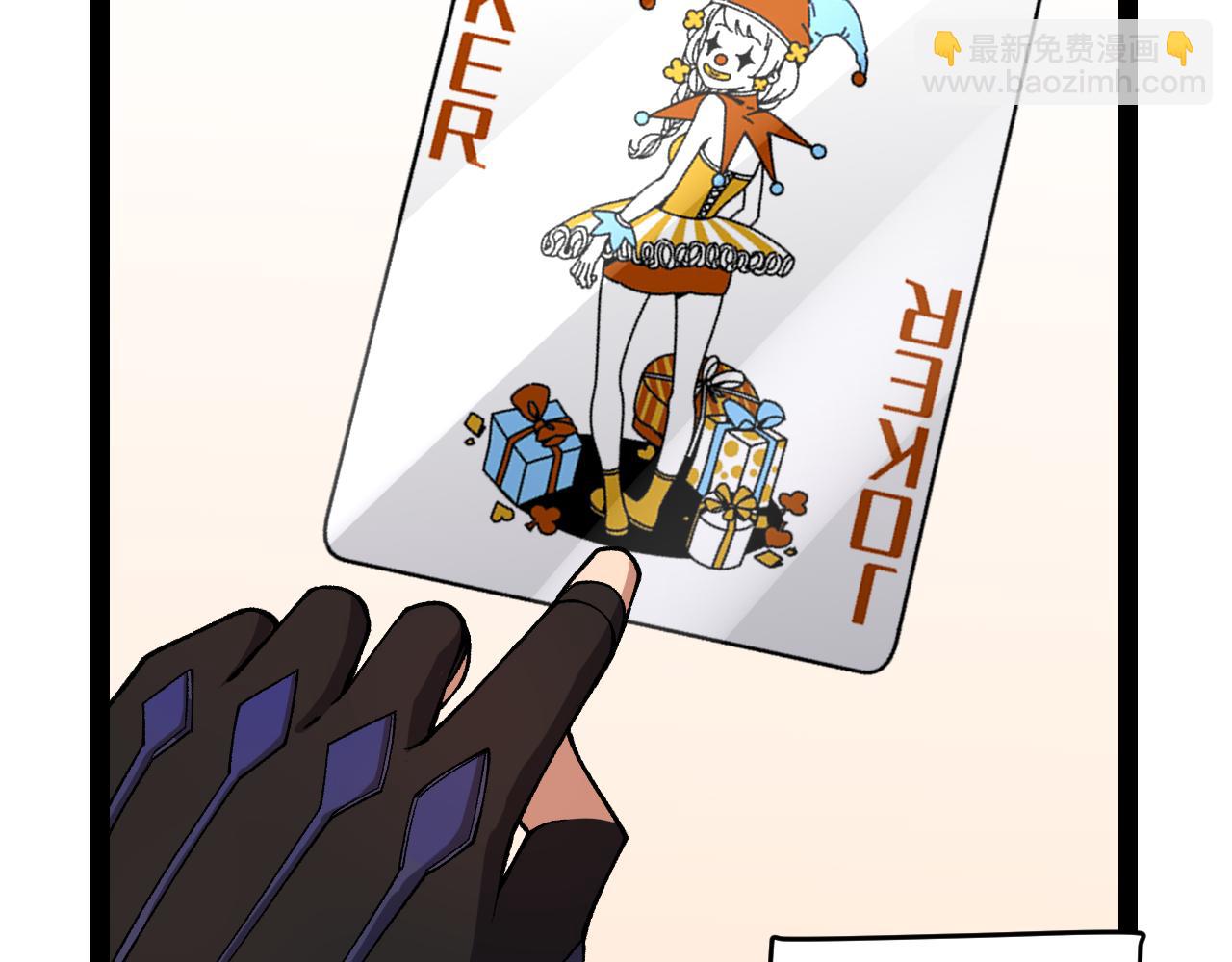 我來自遊戲 - 第201話 名氣和等級的飆升(3/4) - 7