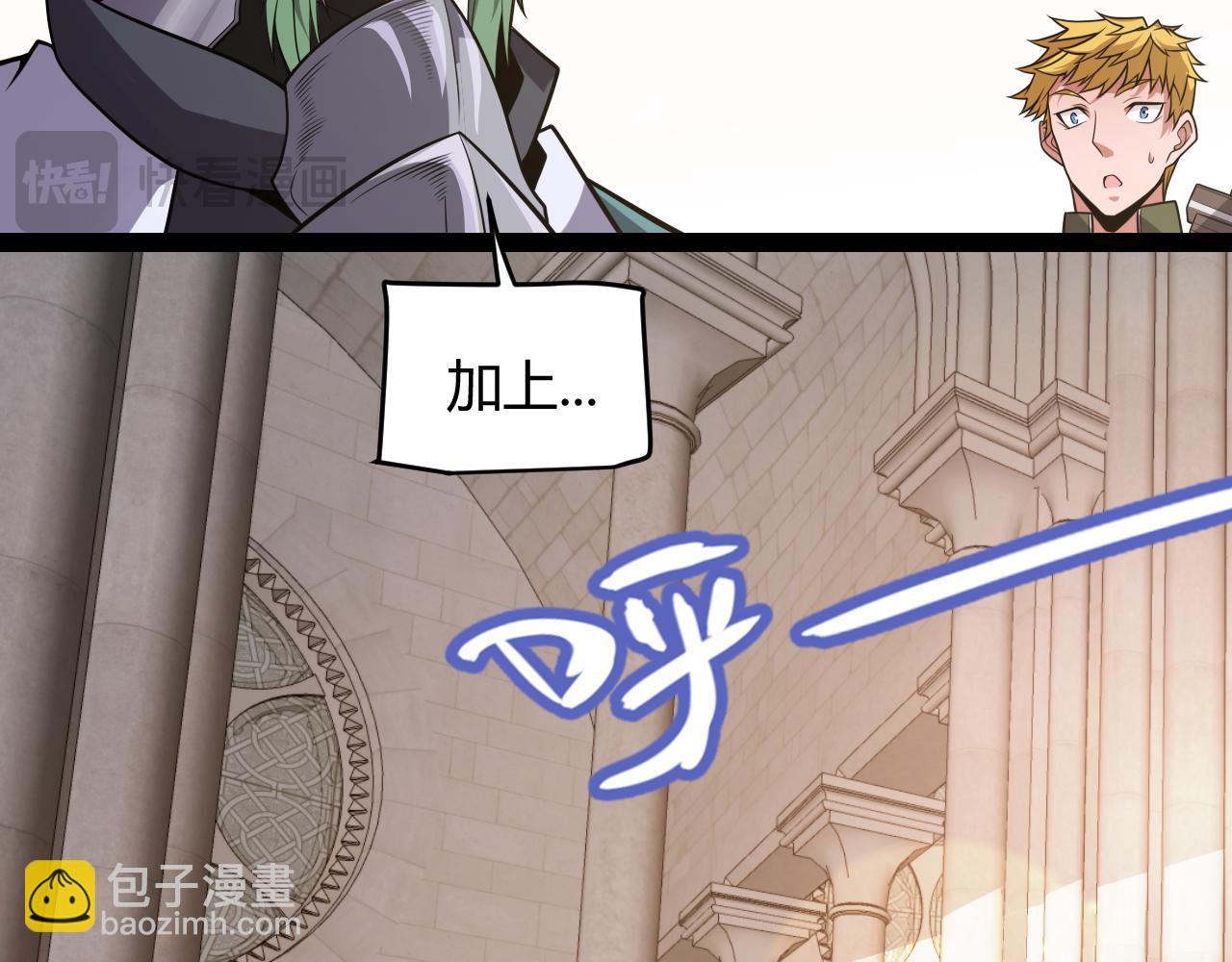 我來自遊戲 - 第201話 名氣和等級的飆升(3/4) - 2