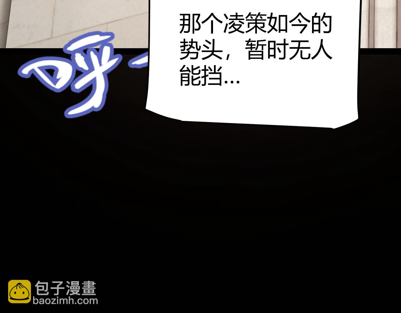 我來自遊戲 - 第201話 名氣和等級的飆升(3/4) - 4