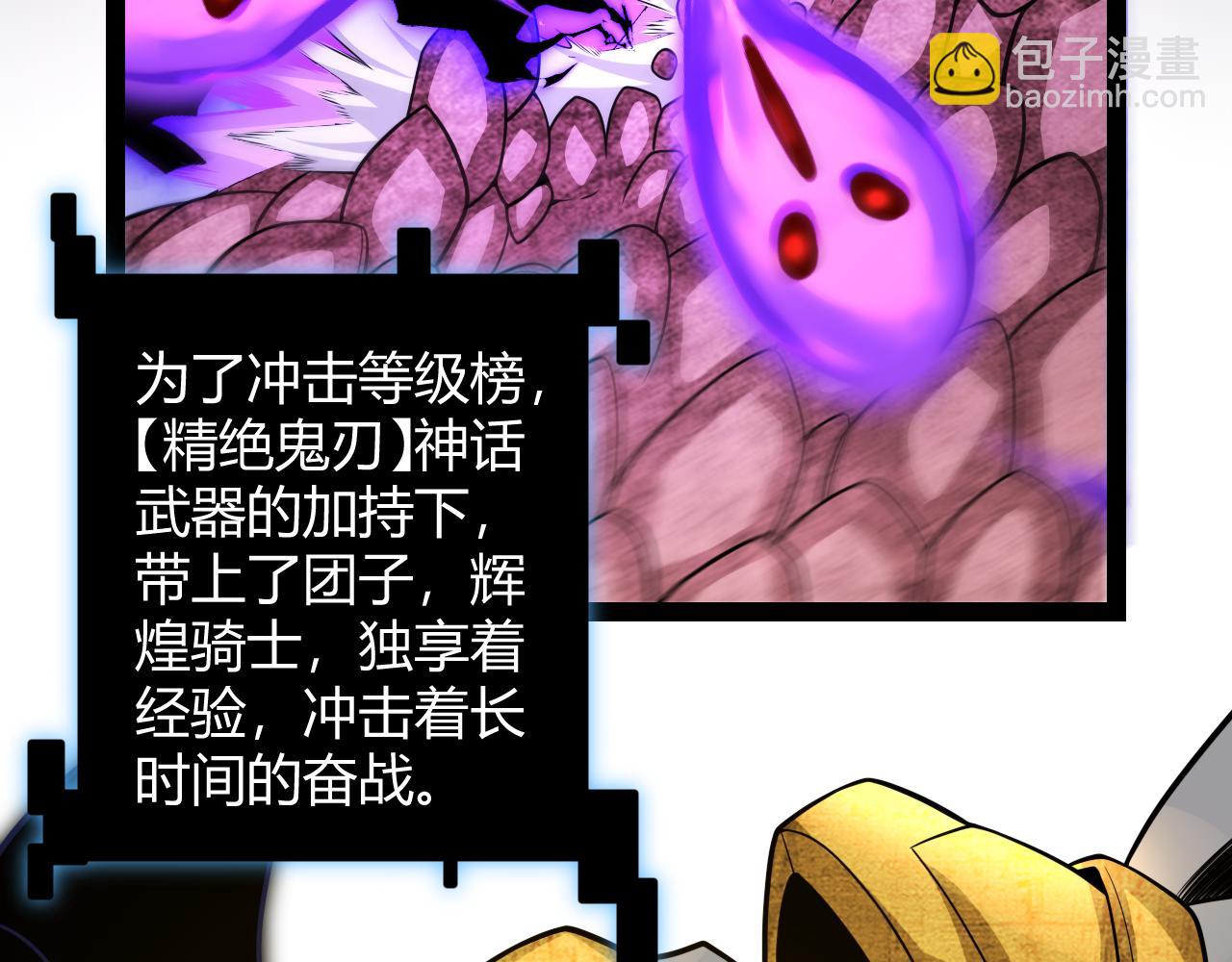 我來自遊戲 - 第201話 名氣和等級的飆升(3/4) - 2