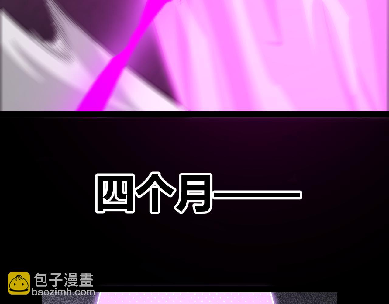 我來自遊戲 - 第201話 名氣和等級的飆升(4/4) - 6