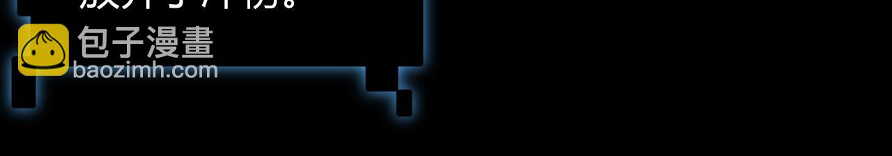 我來自遊戲 - 第201話 名氣和等級的飆升(4/4) - 1