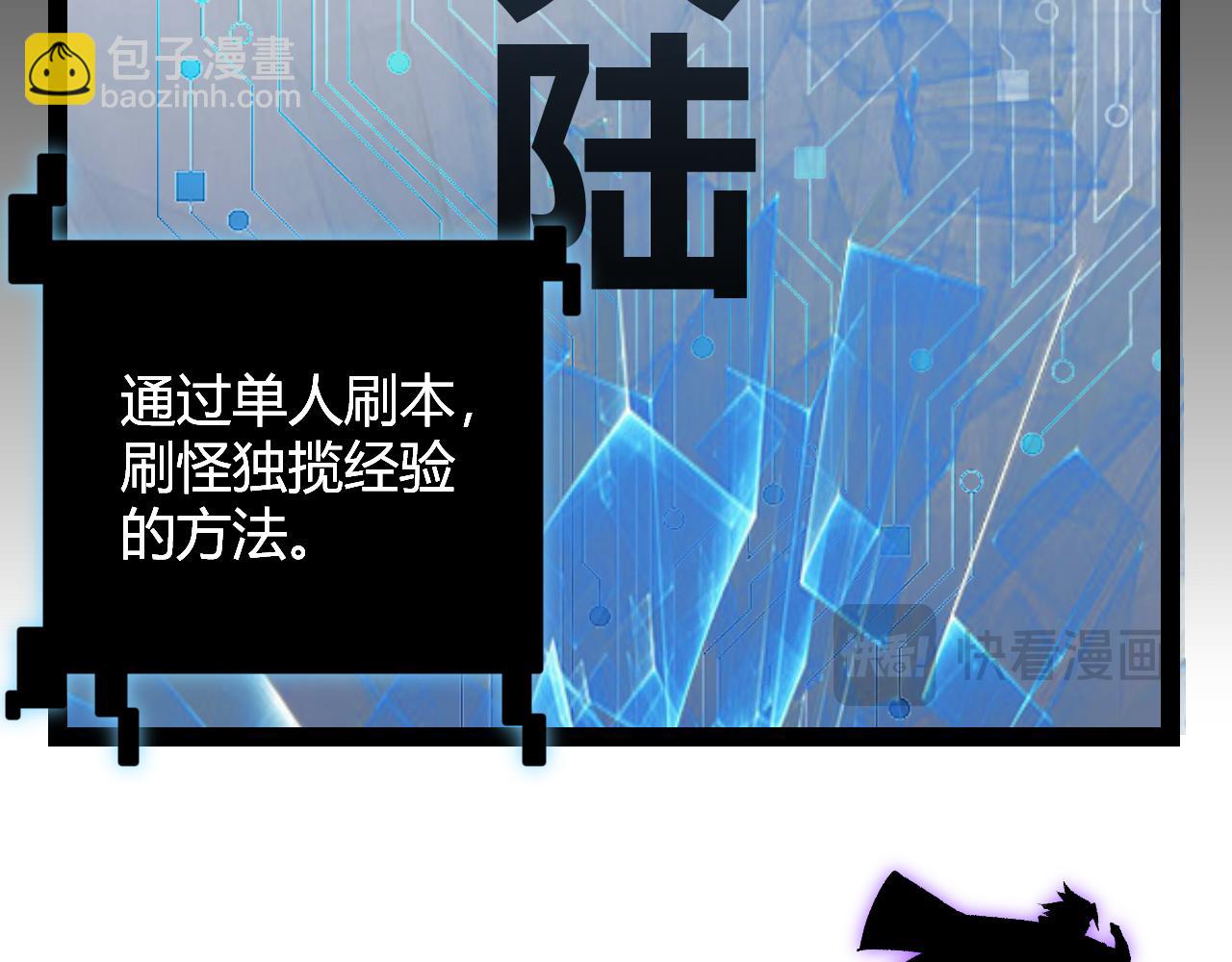 我來自遊戲 - 第201話 名氣和等級的飆升(4/4) - 7