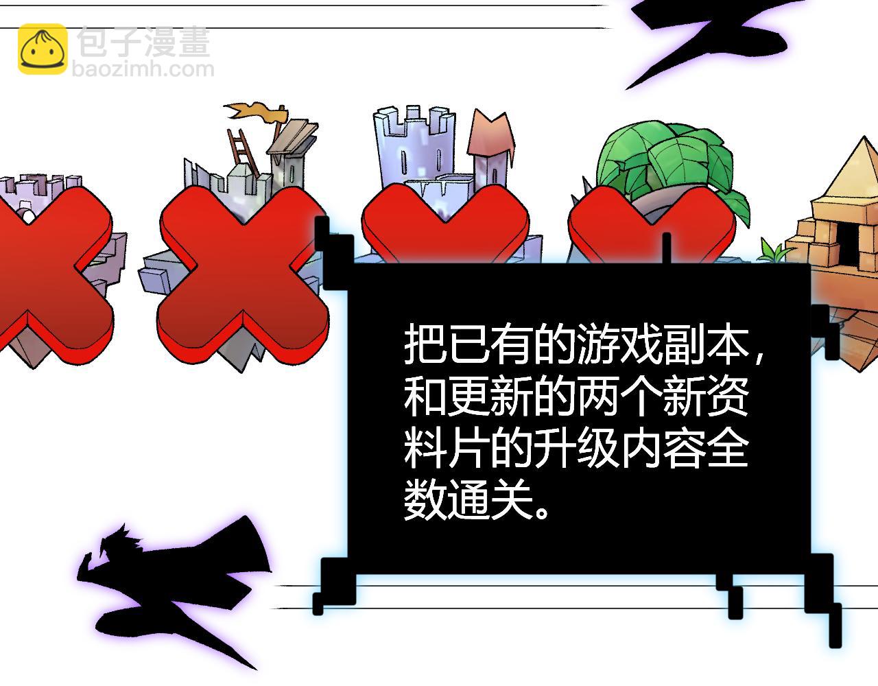 我來自遊戲 - 第201話 名氣和等級的飆升(4/4) - 1