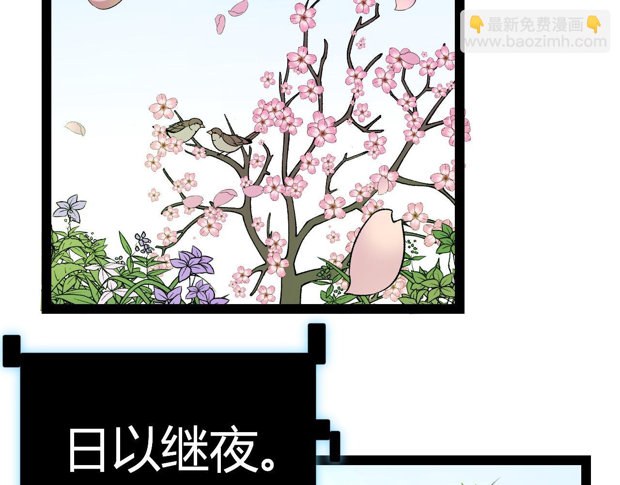 我來自遊戲 - 第201話 名氣和等級的飆升(4/4) - 3