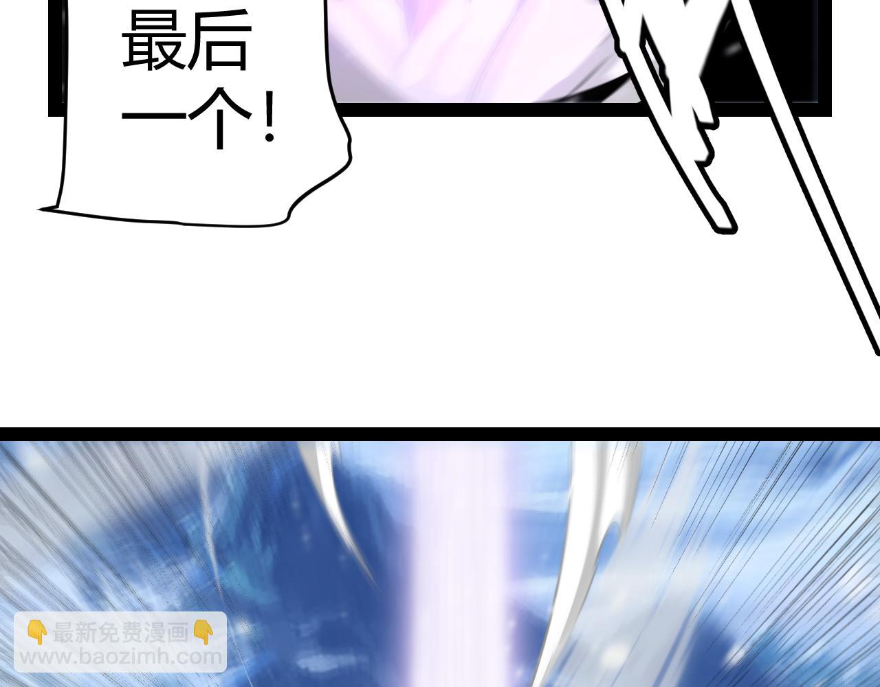 我來自遊戲 - 第201話 名氣和等級的飆升(4/4) - 6