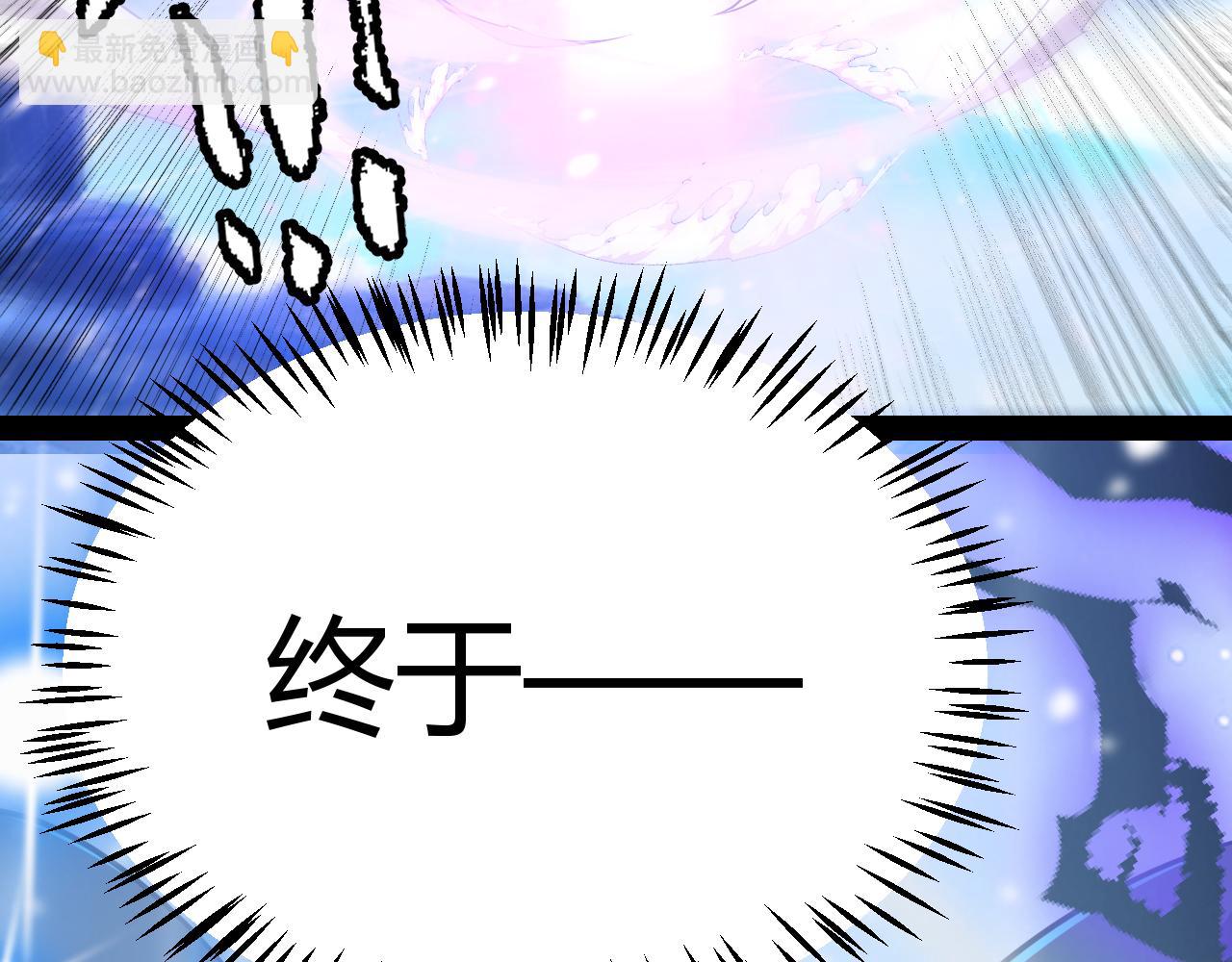 我來自遊戲 - 第201話 名氣和等級的飆升(4/4) - 1