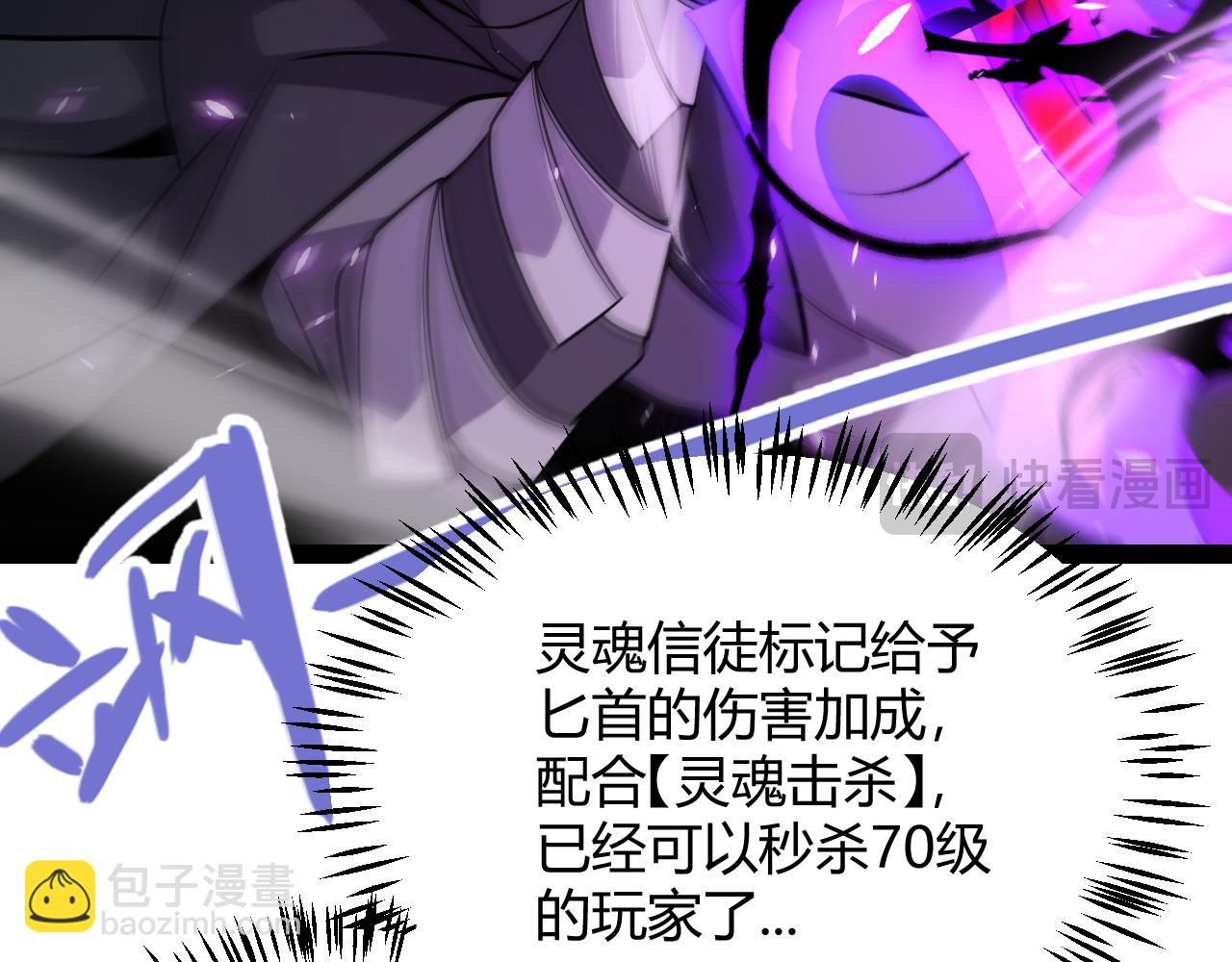 我來自遊戲 - 第201話 名氣和等級的飆升(1/4) - 2