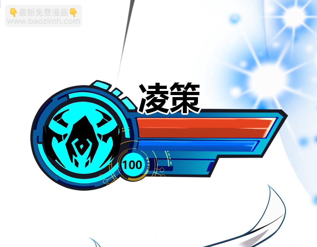 我來自遊戲 - 第201話 名氣和等級的飆升(4/4) - 7