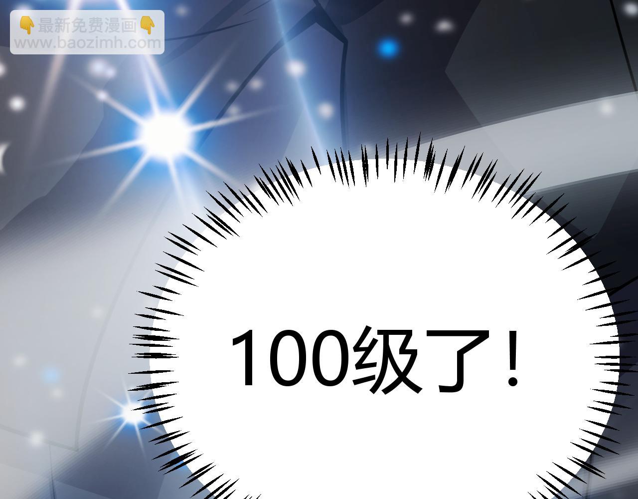 我來自遊戲 - 第201話 名氣和等級的飆升(4/4) - 3