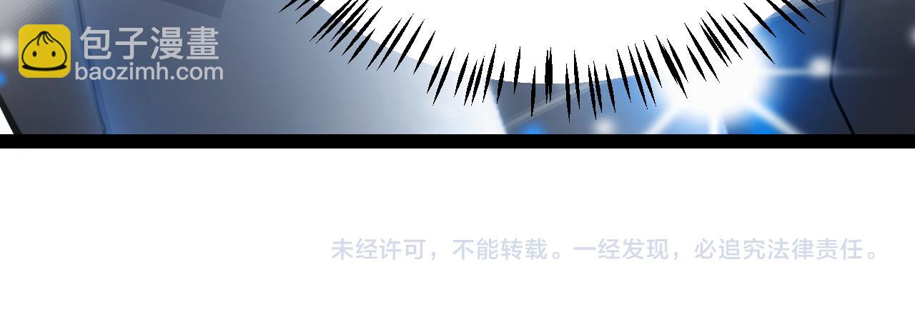 我來自遊戲 - 第201話 名氣和等級的飆升(4/4) - 4