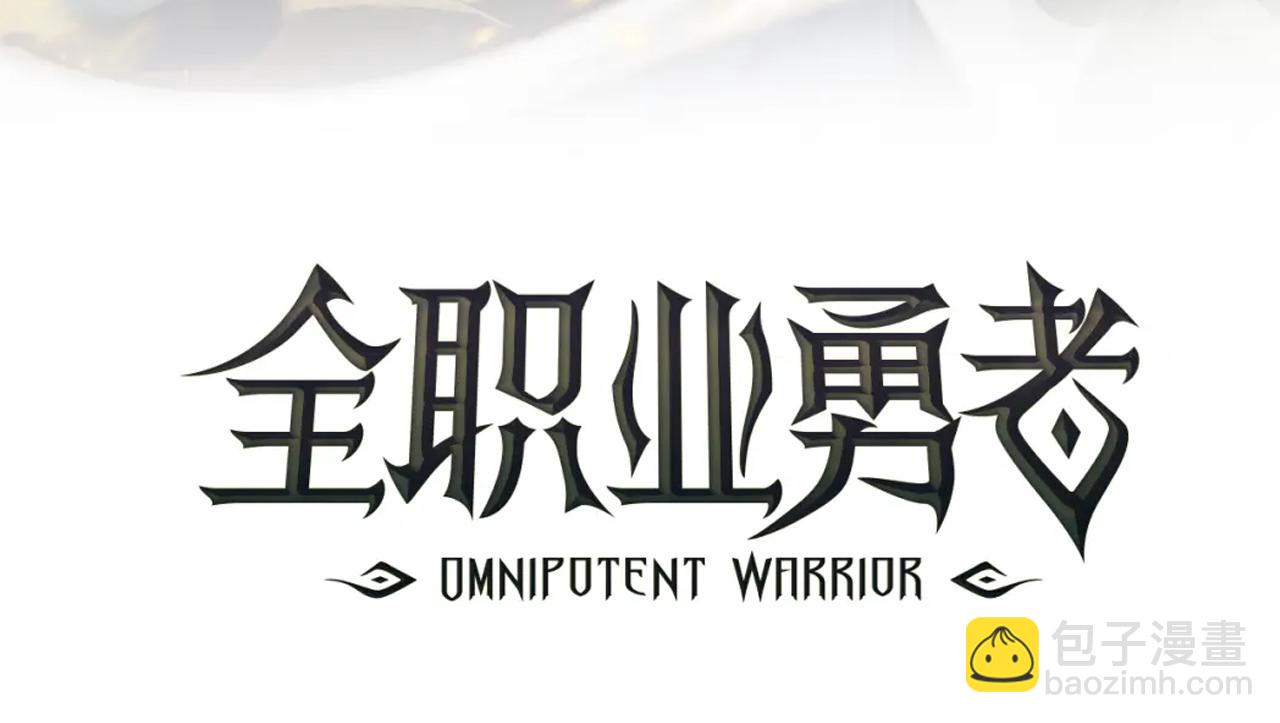 我來自遊戲 - 第201話 名氣和等級的飆升(4/4) - 7