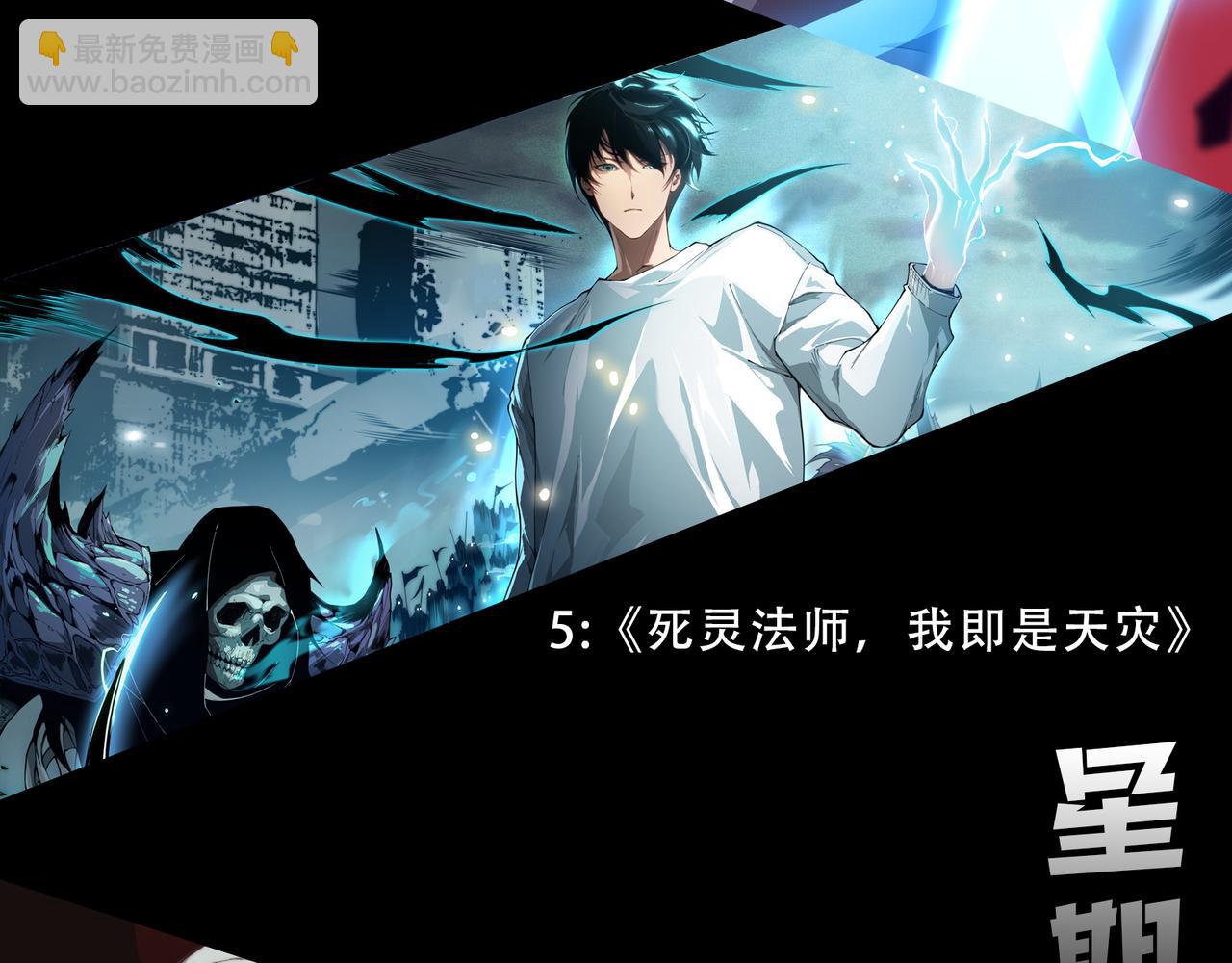 我來自遊戲 - 第201話 名氣和等級的飆升(4/4) - 5