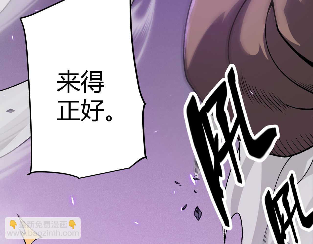 我來自遊戲 - 第201話 名氣和等級的飆升(1/4) - 3