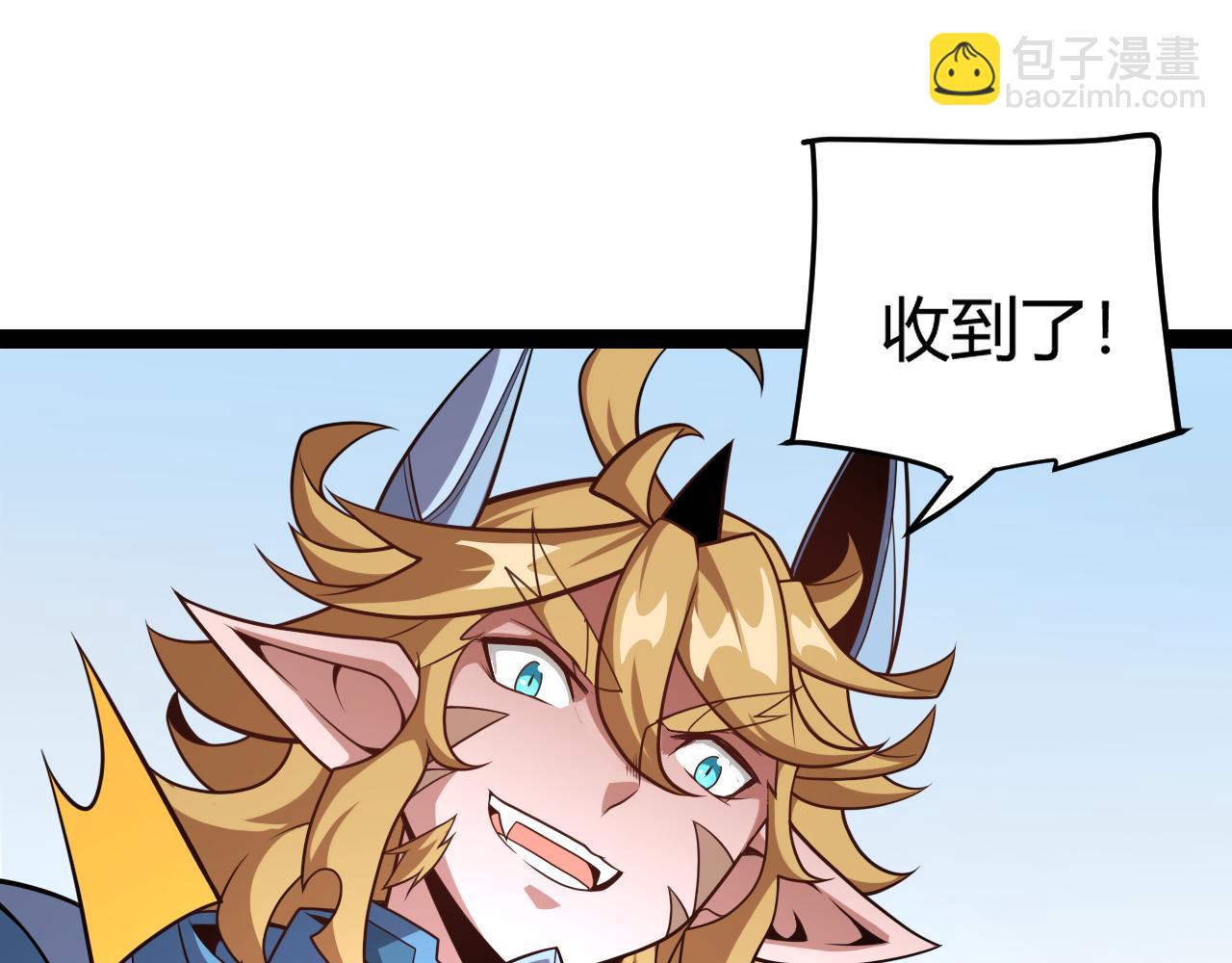 我來自遊戲 - 第201話 名氣和等級的飆升(1/4) - 6