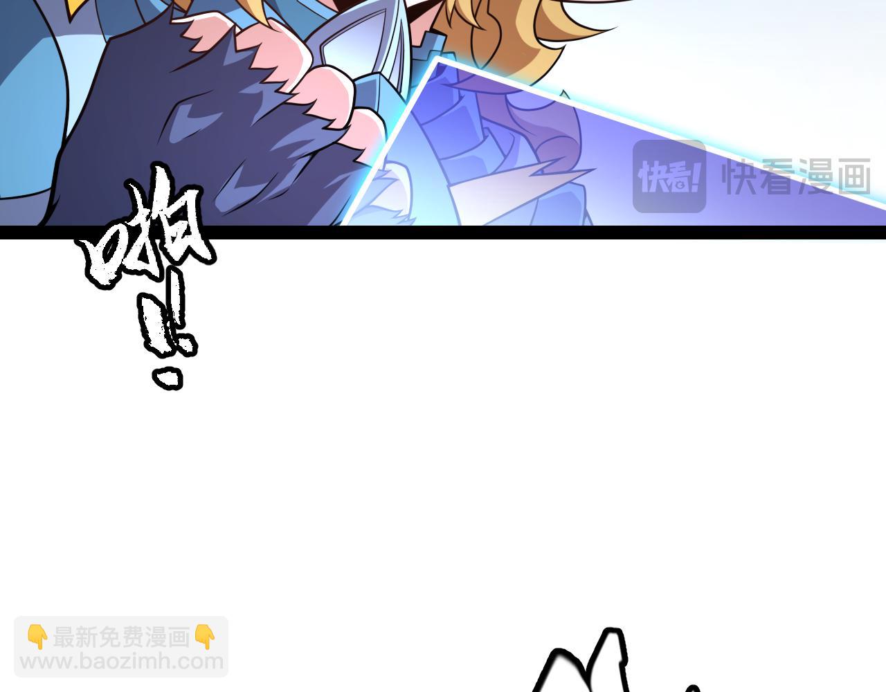 我來自遊戲 - 第201話 名氣和等級的飆升(1/4) - 7