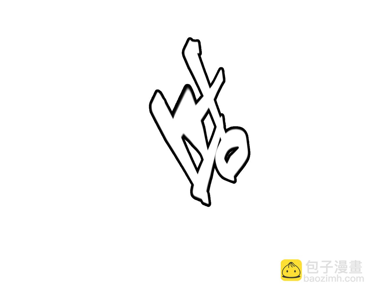 我來自遊戲 - 第201話 名氣和等級的飆升(2/4) - 6