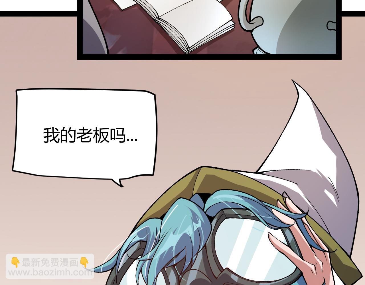 我來自遊戲 - 第201話 名氣和等級的飆升(2/4) - 1