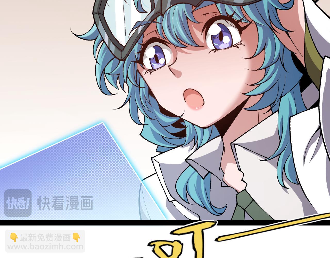 我來自遊戲 - 第201話 名氣和等級的飆升(2/4) - 2