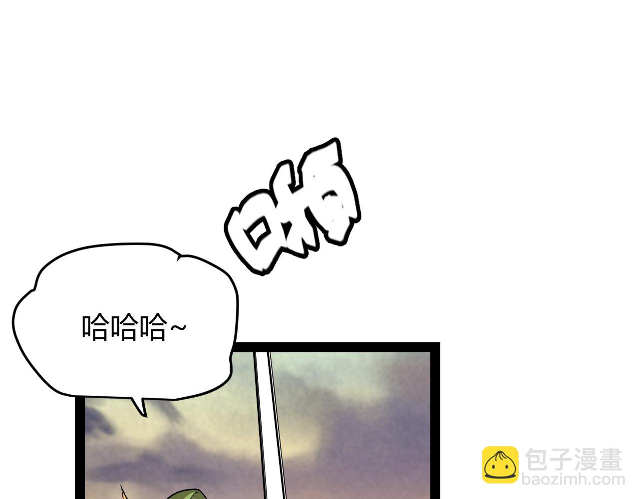 我來自遊戲 - 第201話 名氣和等級的飆升(2/4) - 4