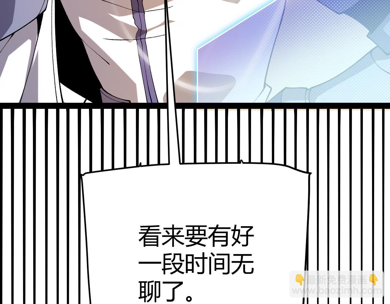 我來自遊戲 - 第201話 名氣和等級的飆升(2/4) - 8