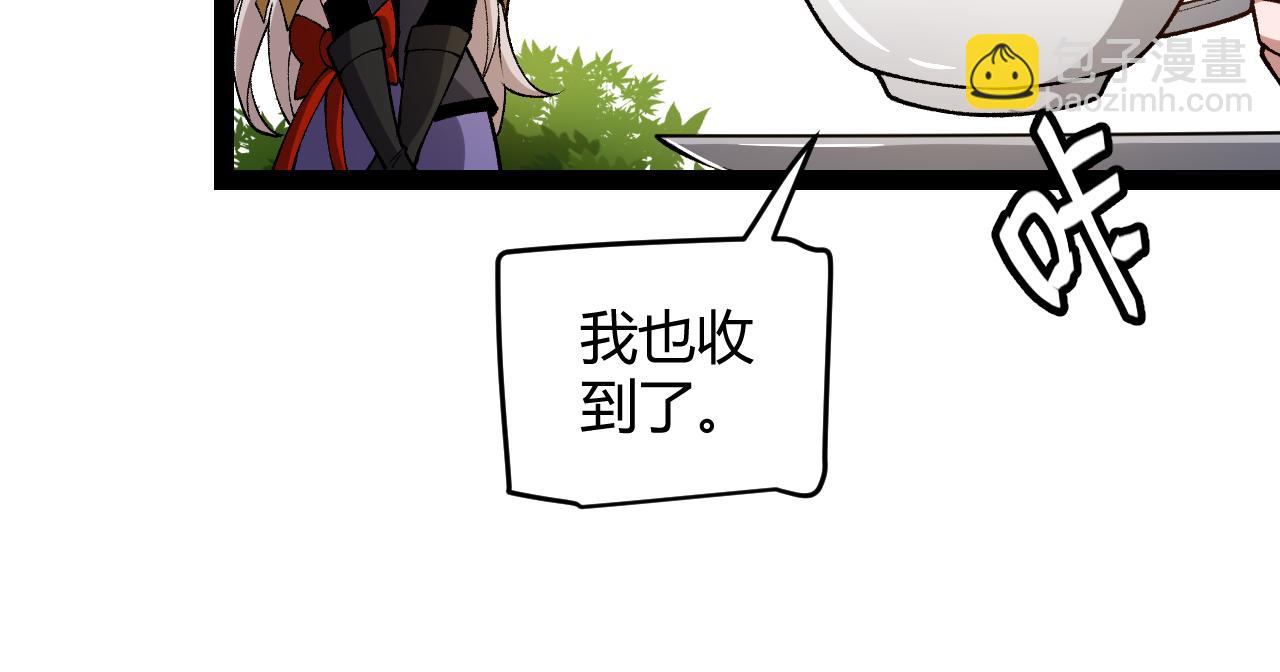 我來自遊戲 - 第201話 名氣和等級的飆升(2/4) - 4