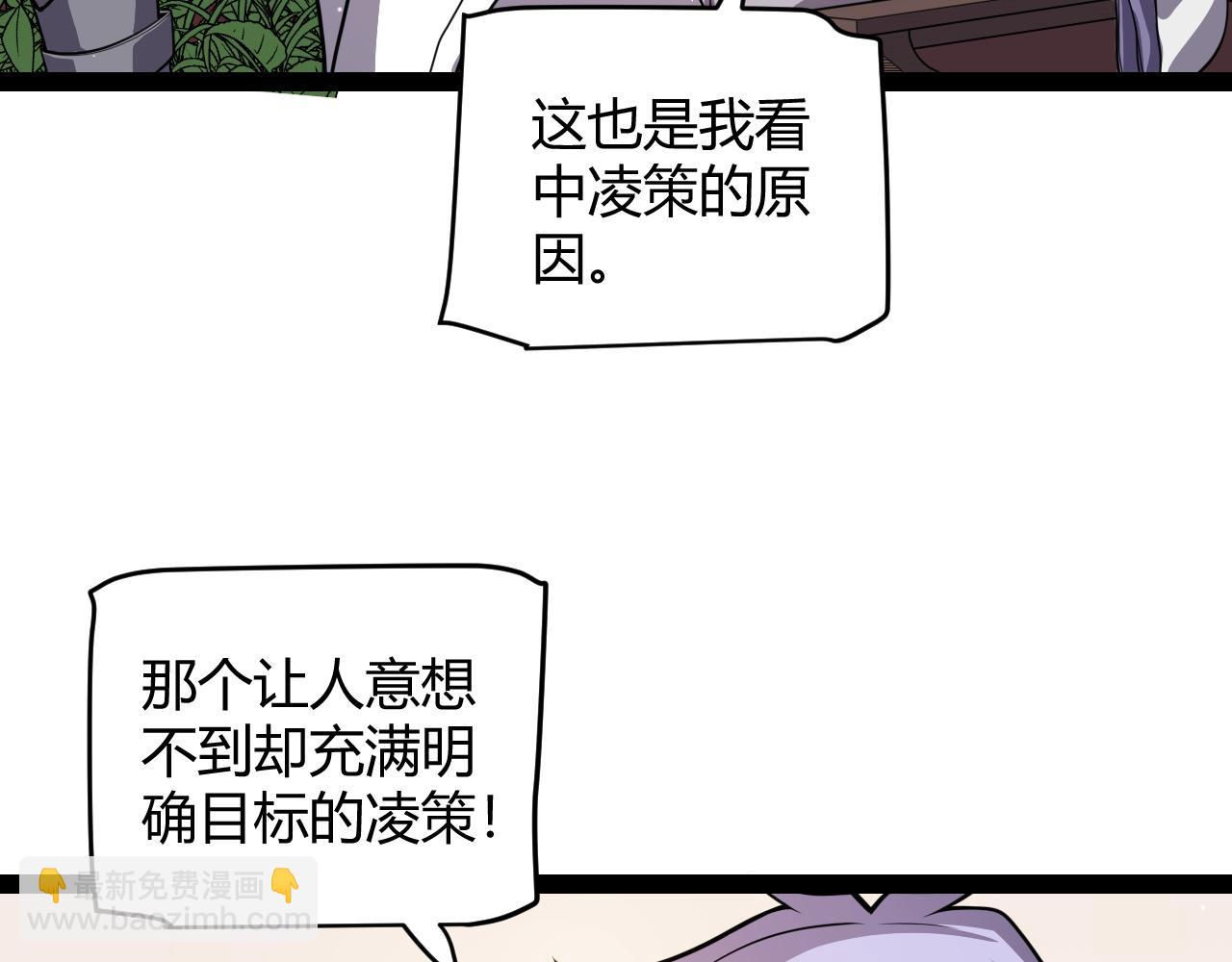 我來自遊戲 - 第201話 名氣和等級的飆升(2/4) - 7