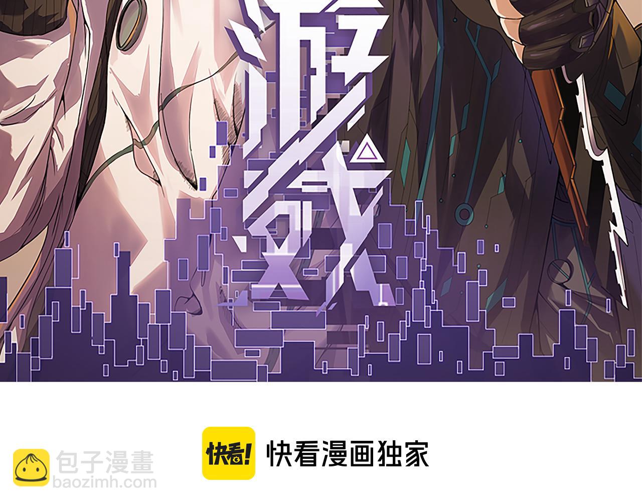 我來自遊戲 - 第201話 名氣和等級的飆升(1/4) - 7