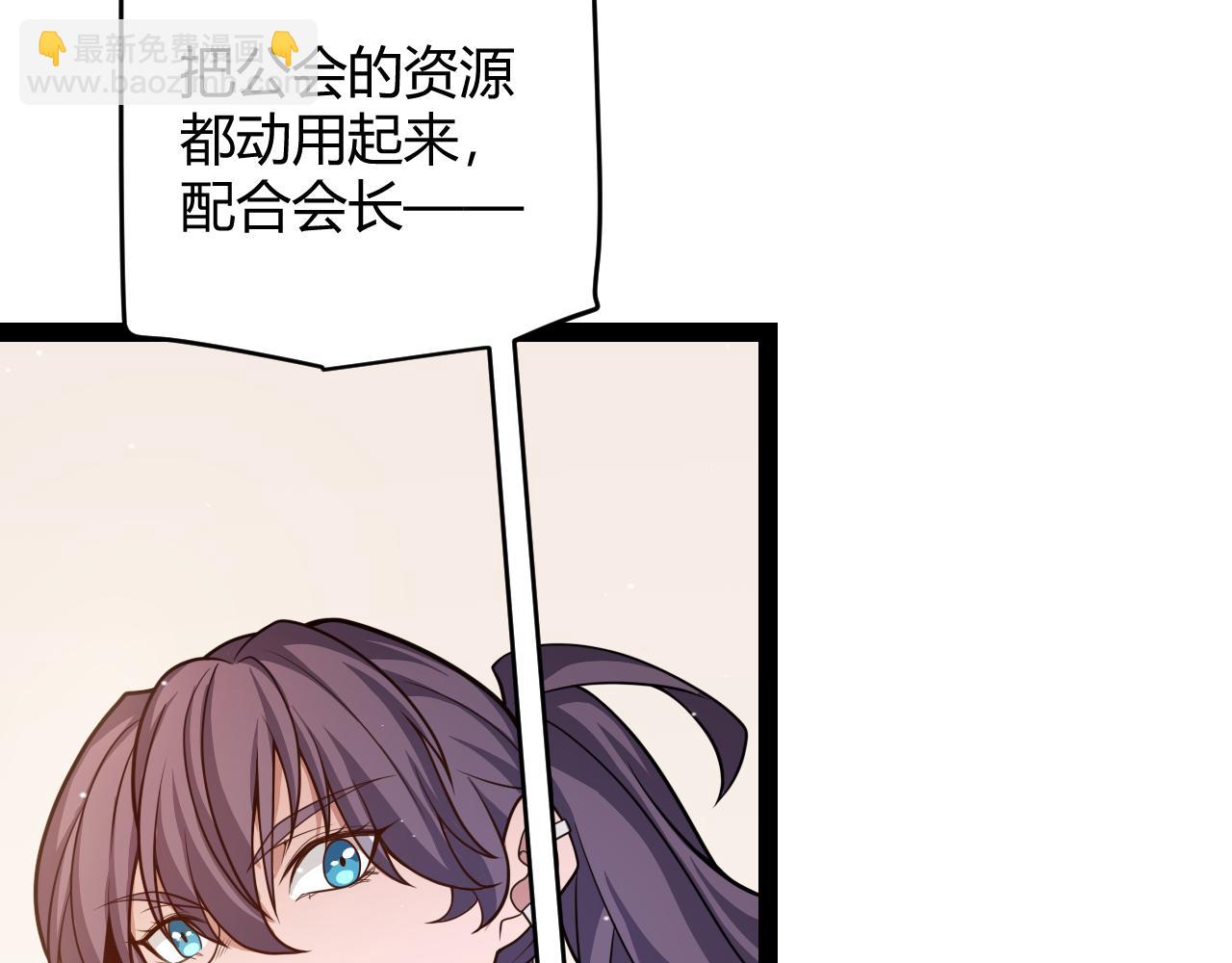 我來自遊戲 - 第201話 名氣和等級的飆升(2/4) - 3