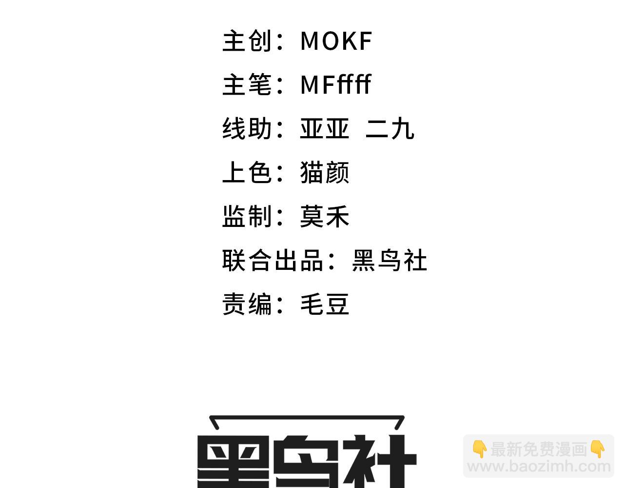 我來自遊戲 - 第201話 名氣和等級的飆升(1/4) - 8