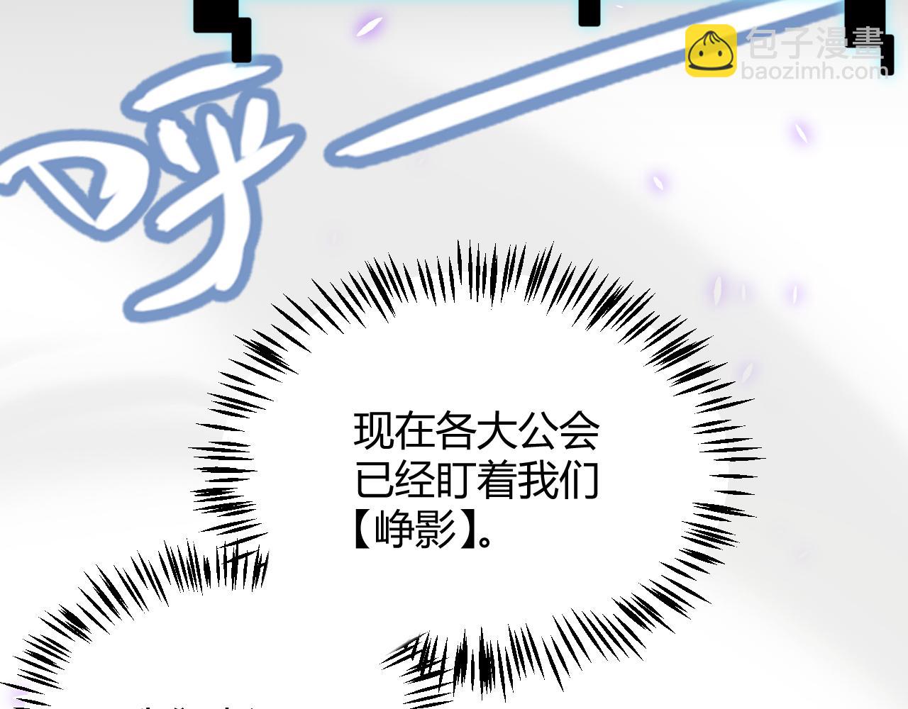 我來自遊戲 - 第201話 名氣和等級的飆升(2/4) - 5