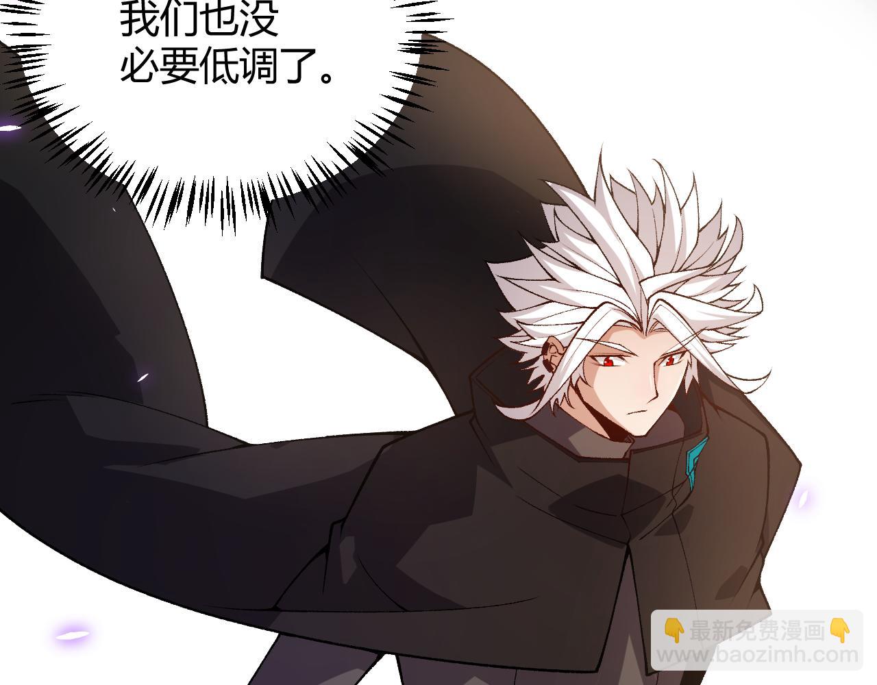 我來自遊戲 - 第201話 名氣和等級的飆升(2/4) - 6